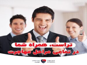 وکیل مهاجرت در ونکوور
