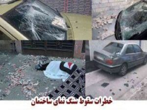 مرگ عابر پیاده بر اثر ریزش سنگ نما