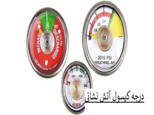 مانومتر کپسول آتش نشانی اطفا یار