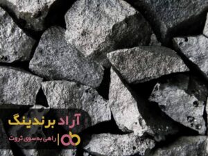 قیمت کنسانتره آهن خوراکی صادراتی