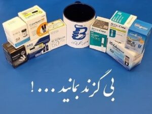 نوار تست قند خون از کجا بخریم ؟