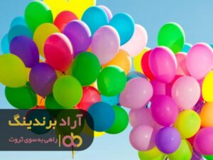 خرید بادکنک تبلیغاتی هلیومی تهران