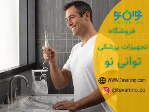 ترازو وزنه کشی  واترجت دندان با تخفیف باور نکردنی!