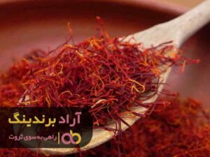 اینگونه میتوانیم صفر تا صد مسیر ثروت را طی کنیم