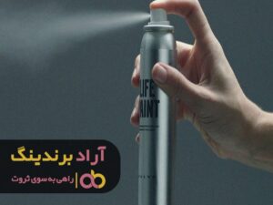 فروش اسپری بدن اصفهان