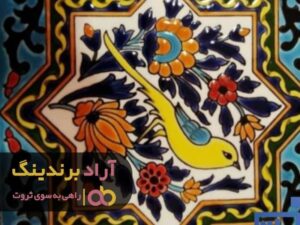 با کار در حوزه کاشی و سرامیک به استقلال مالی رسیدم