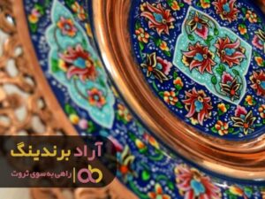 برای موفقیت با شور و اشتیاق به جلو حرکت کنید