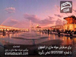 بهترین شرکت سوله سازی در اصفهان
