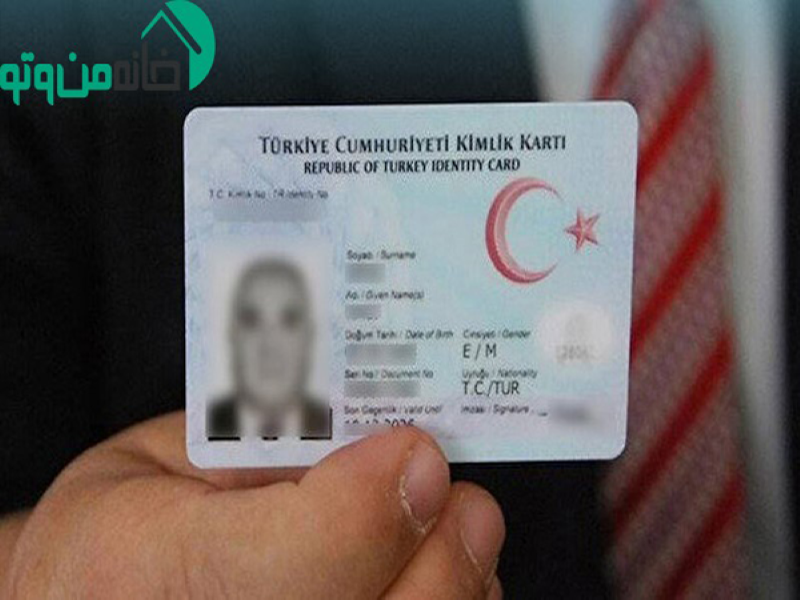 کیملیک کارت ترکیه چیست؟