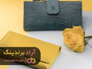 کیف چرمی با خود ثروت می آورد