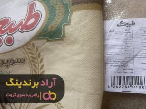 برنج بخت ثروتمندی را بر تنم کرد