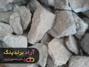 کلید موفقیتم در زیر سنگ ها پنهان بود