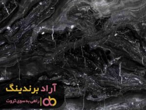 دیوار ثروت را با این سنگ ساختم