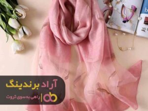 شال کلید موفقیت من در حرفه ی جدیدم بود