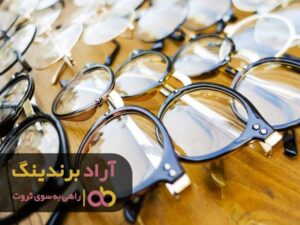 عینک چشمانم را به روی ثروت باز کرد