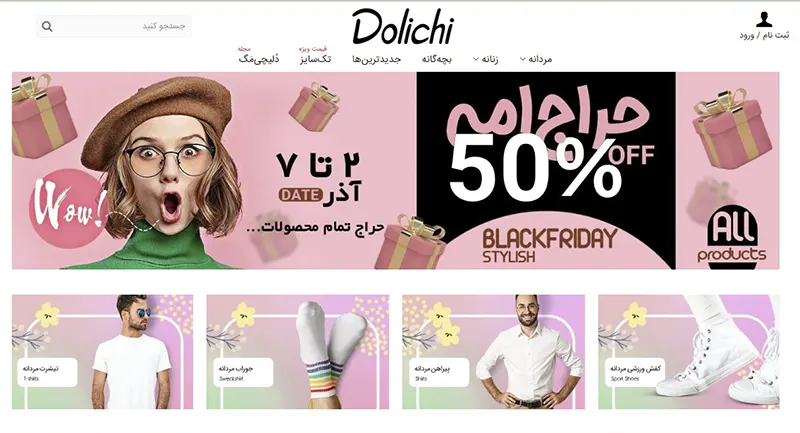 Dolichi.com, The best site to buy men's clothes