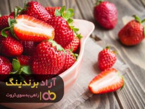 با کسب و کار توت فرنگی میلیاردر شدم