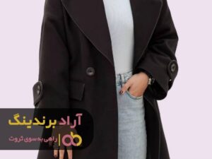 برای رسیدن به ثروت از لباس کمک گرفتم