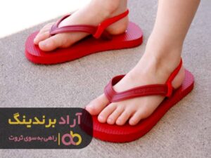 دمپایی هایی که دنیای شما تغییر می دهد