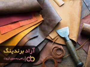 با چرم به سمت ثروت لیز خوردم