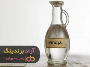 با سرکه خود را از منجلاب فقر نجات دهید