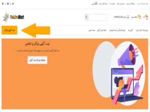 راهنمای خرید و فروش خودرو: آگهی‌های نیازمندی در بازار خودرو