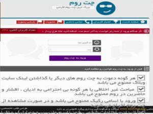 معرفی عسل چت بزرگ ترین چت روم فارسی ایران زبانان