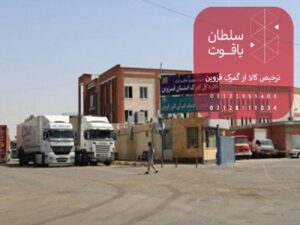 ترخیص کالا چیست و چه مراحل و مدارکی نیاز دارد؟
