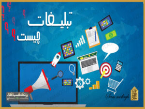 مناقصات و مزایدات فضاهای تبلیغاتی