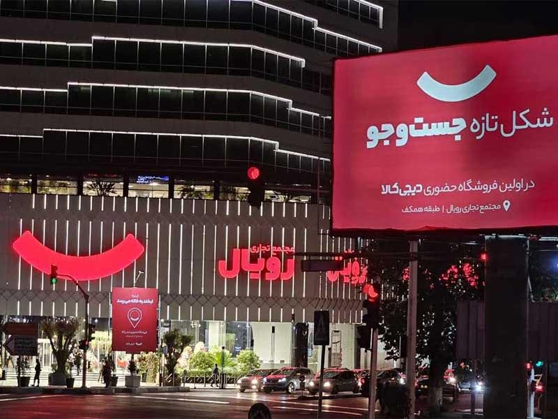 همه چیز درباره فروشگاه حضوری دیجی کالا؛ خرید متفاوت از شعبه‌های فیزیکی