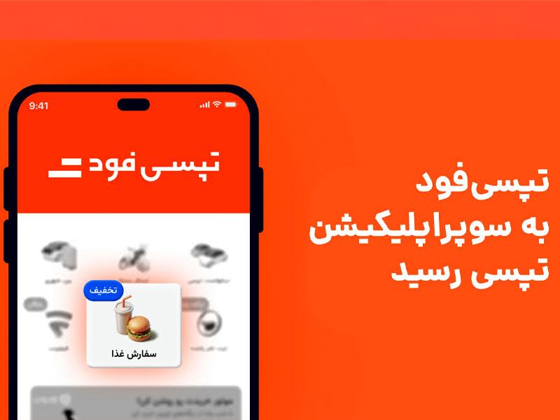 نحوه فروشنده شدن در تپسی فود