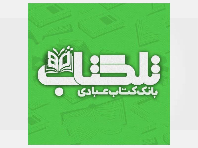 خرید کتاب کمک درسی از تلکتاب