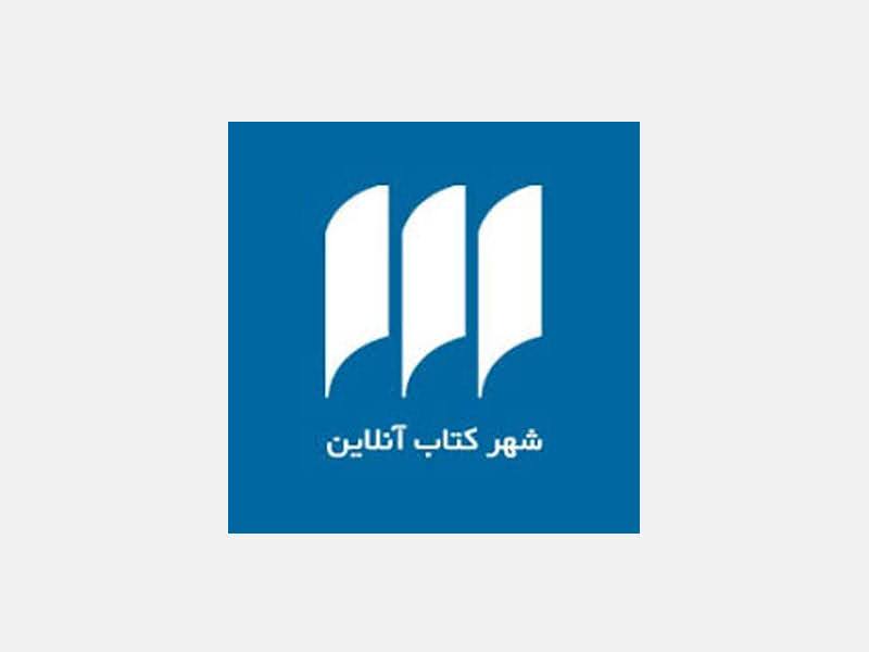 خرید کتاب کمک درسی از شهر کتاب آنلاین 