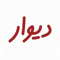 بیشترین کد تخفیف فعال دیوار | کد هدیه دیوار تا 100%