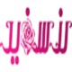 رز سفید